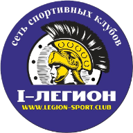 I Легион